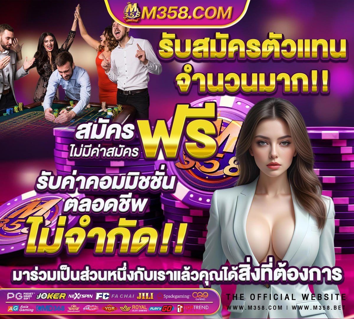 พนัน ออนไลน์ แจก เครดิต ฟรี